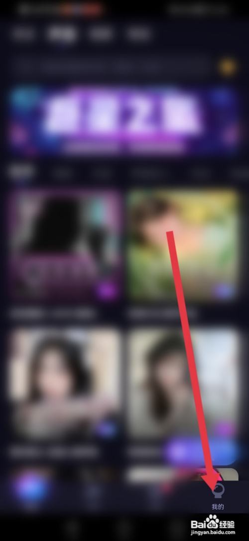 如何使用觅光APP设置为神秘人?