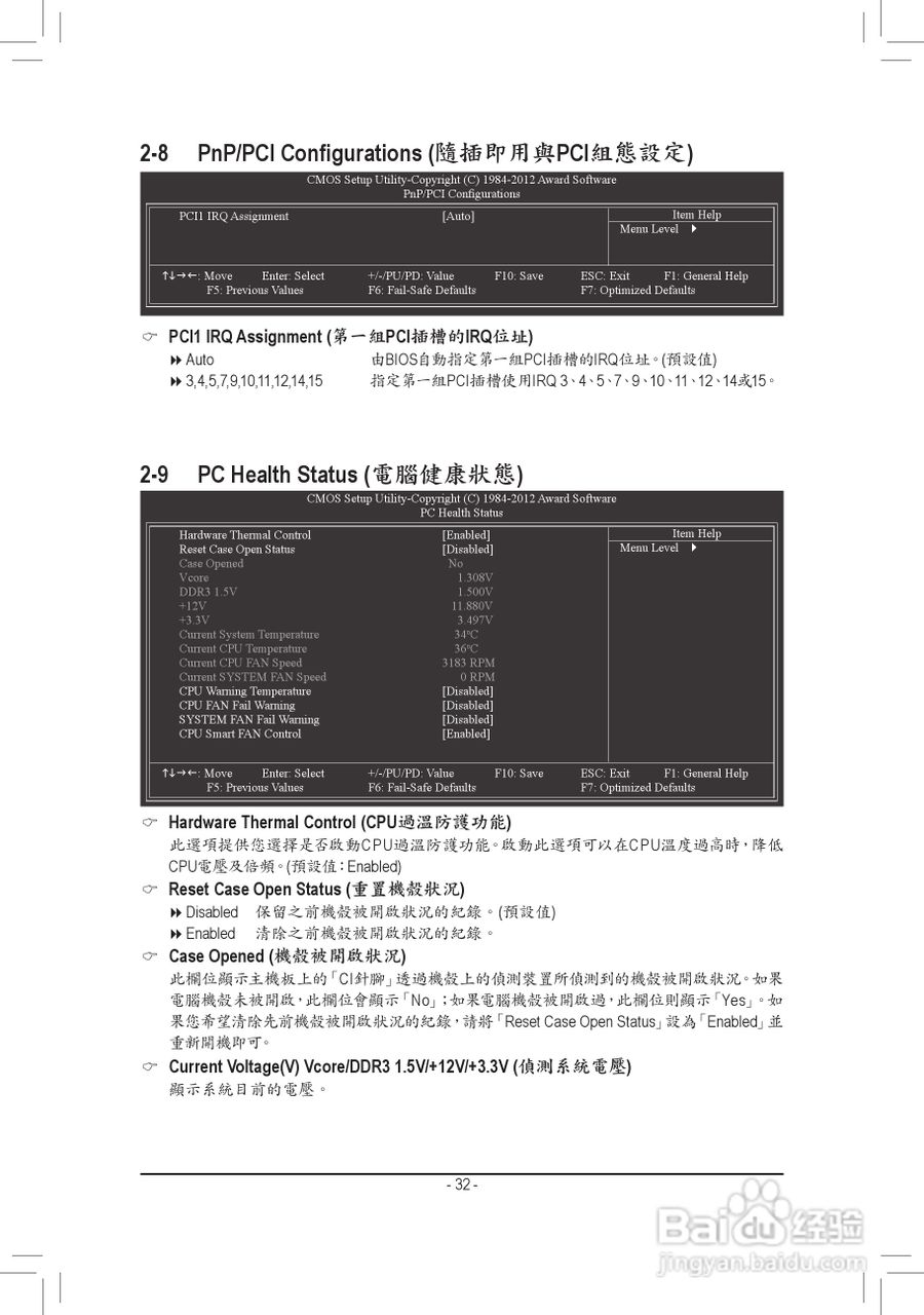 技嘉主机板GA-78LMT-S2 使用手册:[4]
