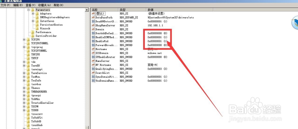 终极如何提高电脑宽带网速实现最大网速值超详细