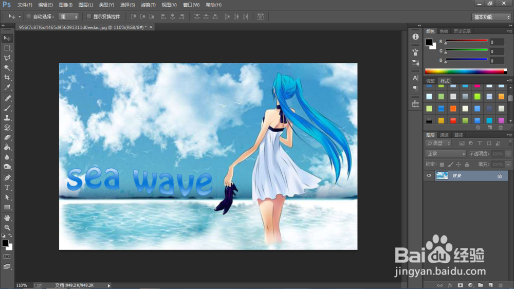 Photoshop如何制作波浪文字
