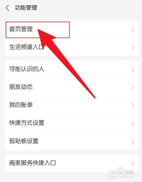支付宝关闭活动推荐如何设置