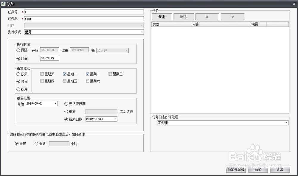 Scale Manager自动导入商品数据并下发到电子秤