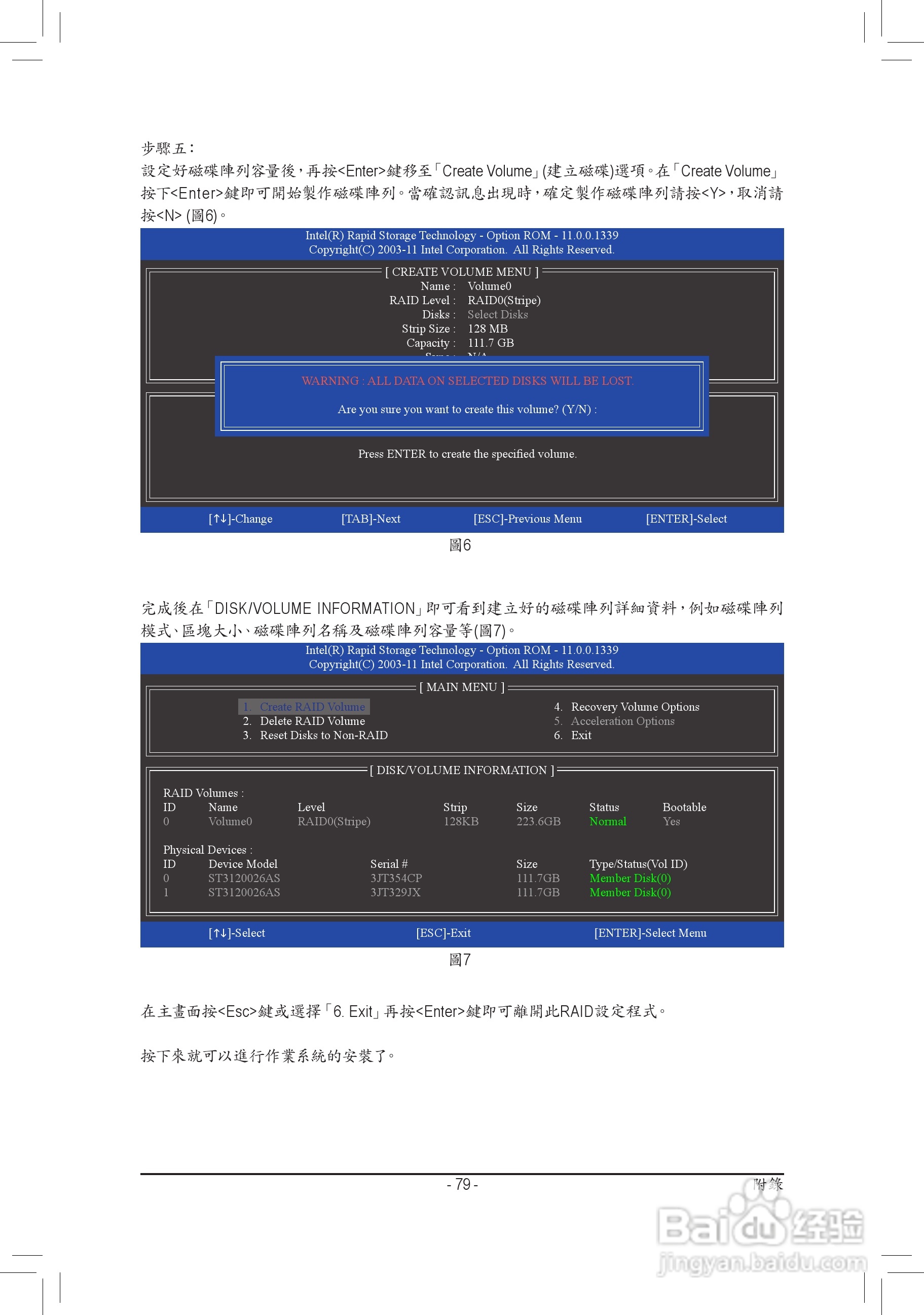 技嘉GA-H77M-D3H主板使用手册:[8]