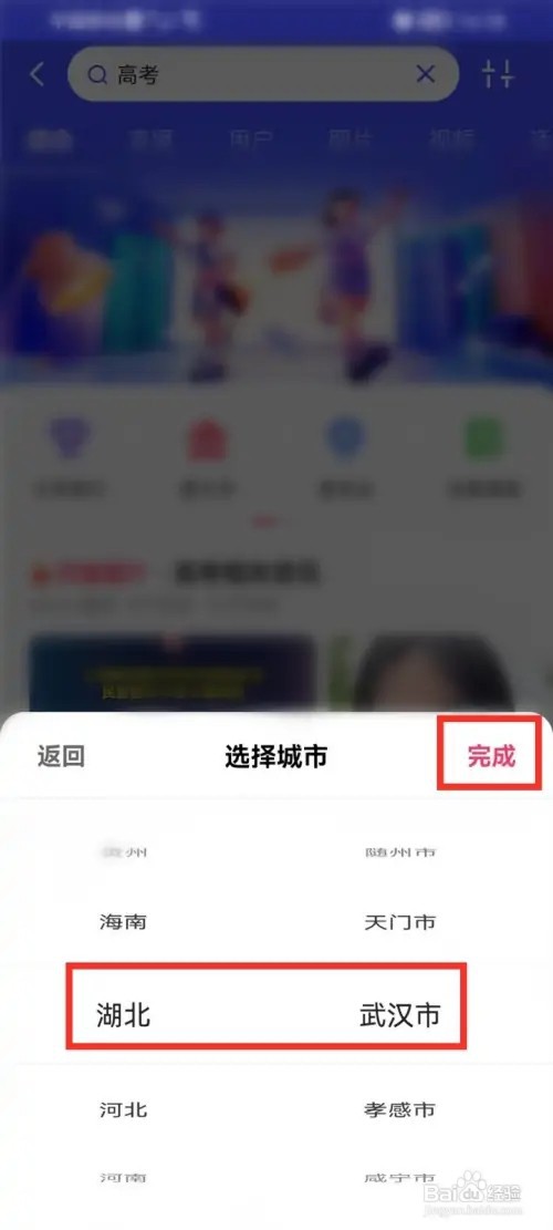 快手怎么搜索同城作品
