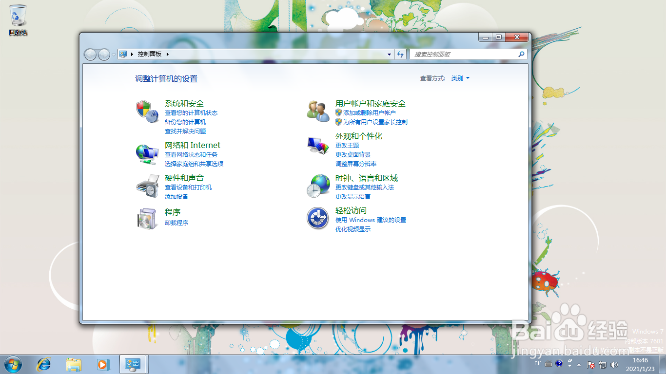 <b>Windows 7操作系统允许所有用户安装更新</b>