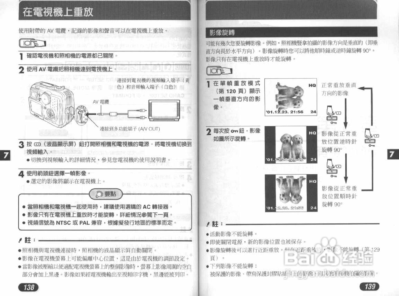 Olympus奥林巴斯D-40Z数码相机说明书:[7]