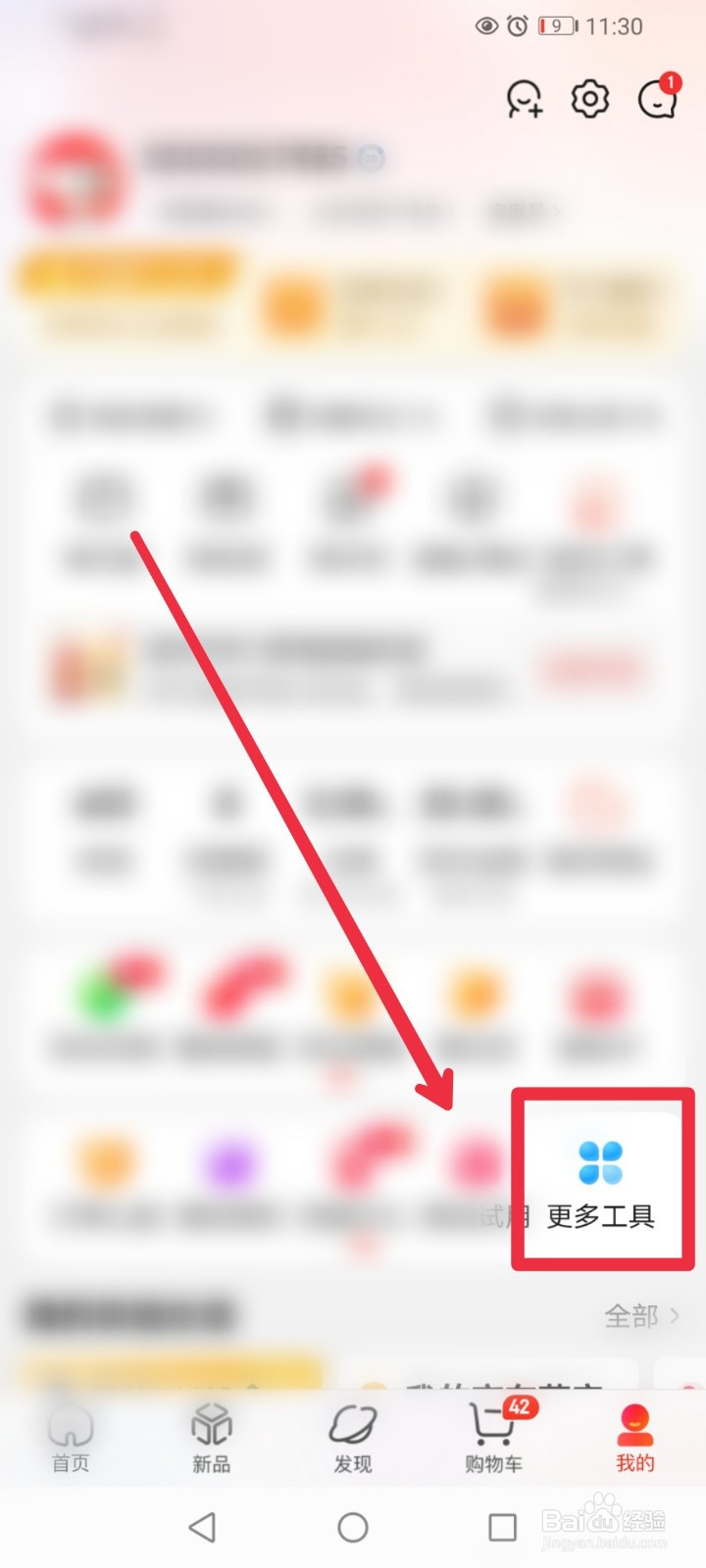 在京东APP我的公益怎么进行一元捐赠？