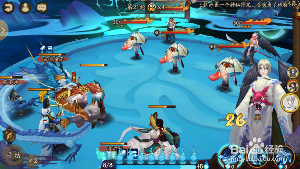 阴阳师阴界之门攻略