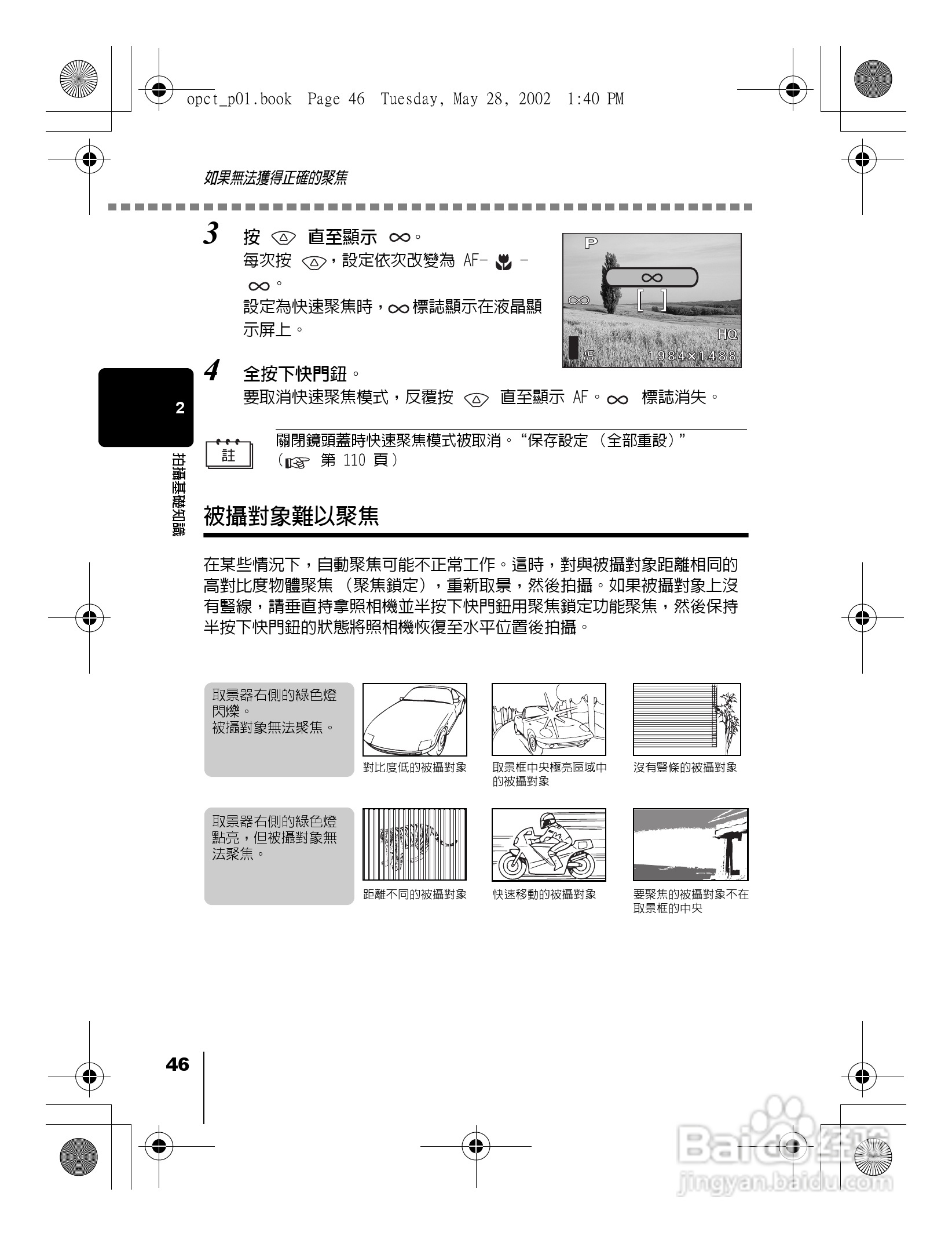 Olympus奥林巴斯D-550Z数码相机说明书:[5]