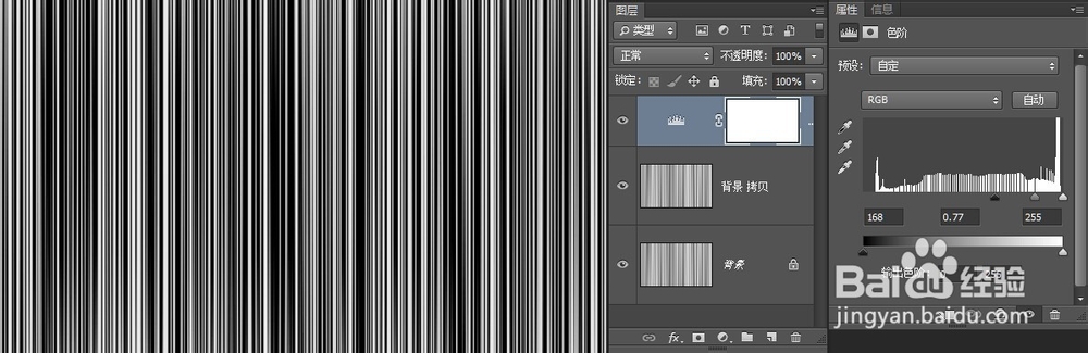 ps制作条形码实例教程