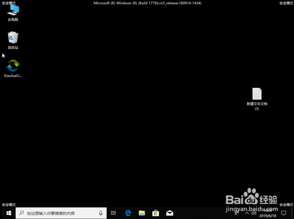 wind10电脑黑屏只有鼠标怎么回事呢?