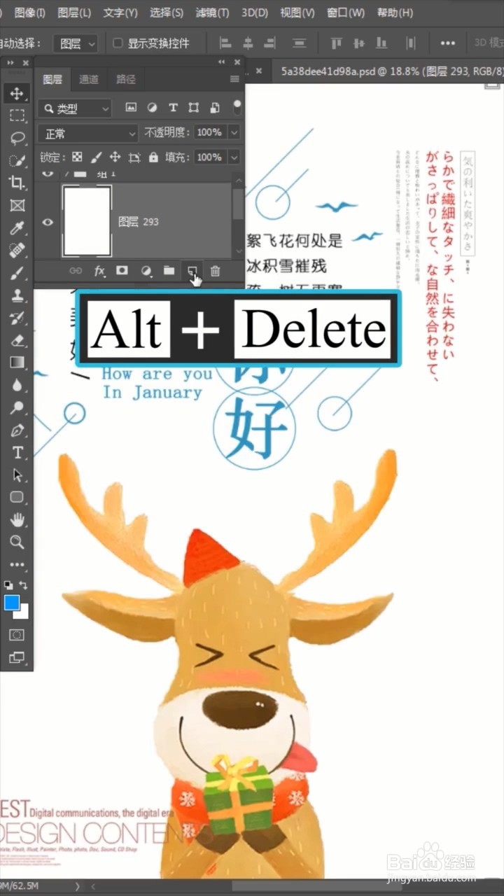 Ps如何制作磨砂背景效果