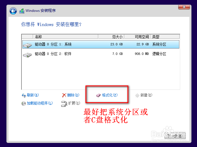 【教程】Win10系统安装教程（详细版）