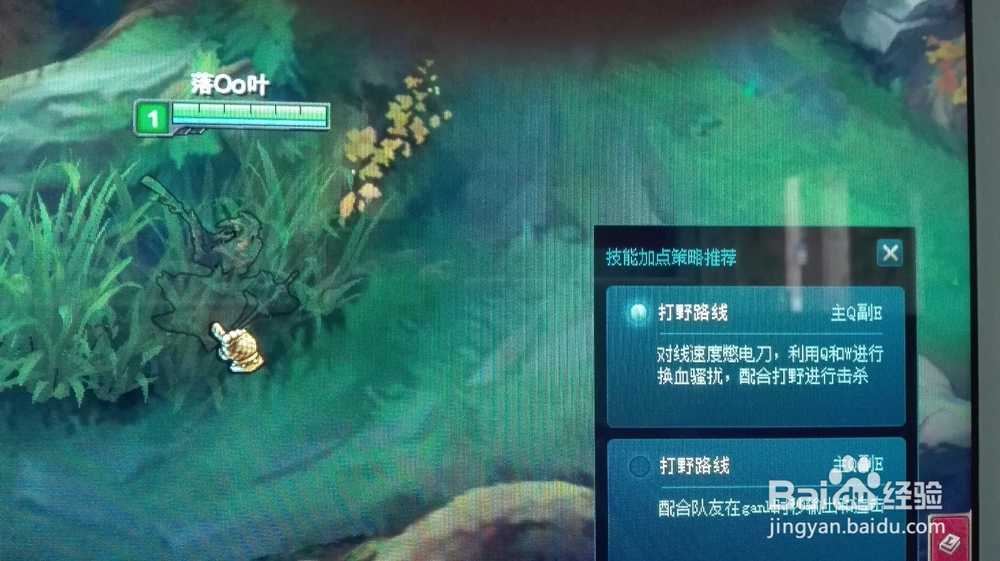LOL最新版剑圣攻略