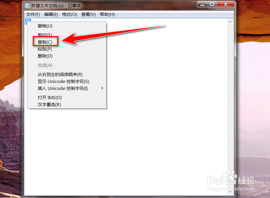 如何在QQ五笔输入法中查询文字的五笔编码