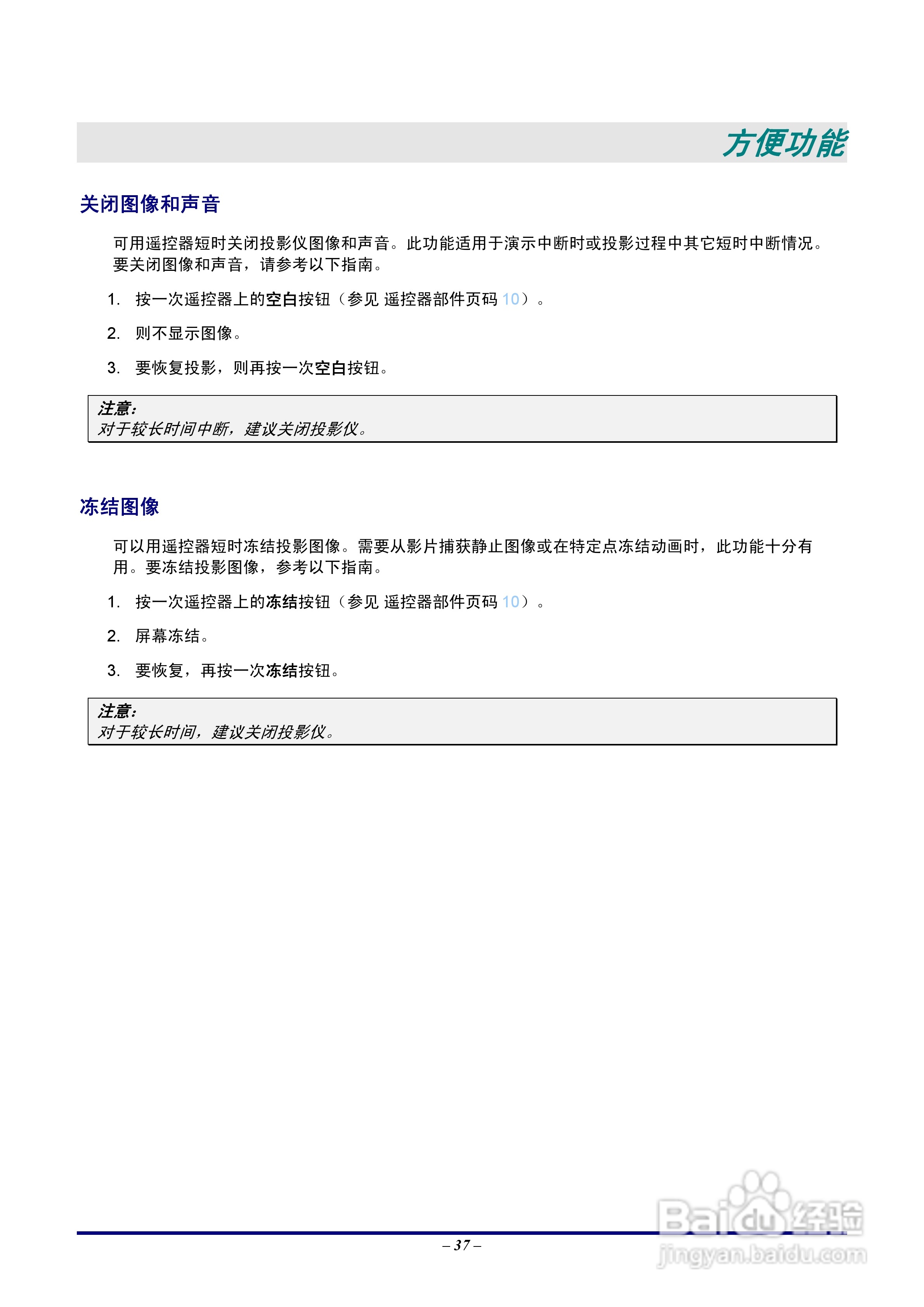 Vivitar D6500投影机使用说明书:[5]