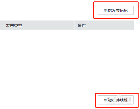 华为云官网如何索取发票