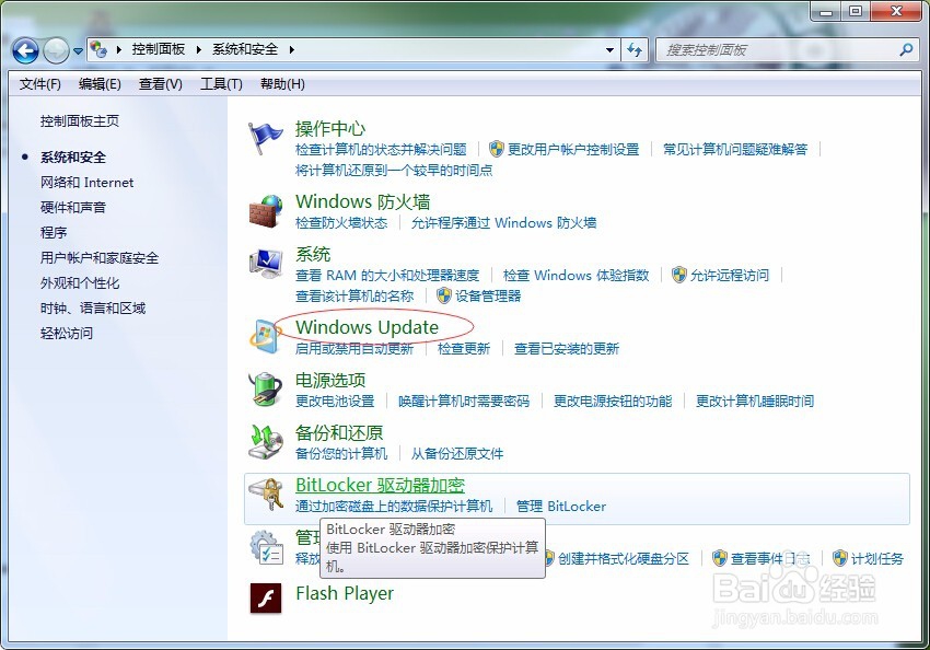 如何关闭戴尔电脑自动更新系统配置