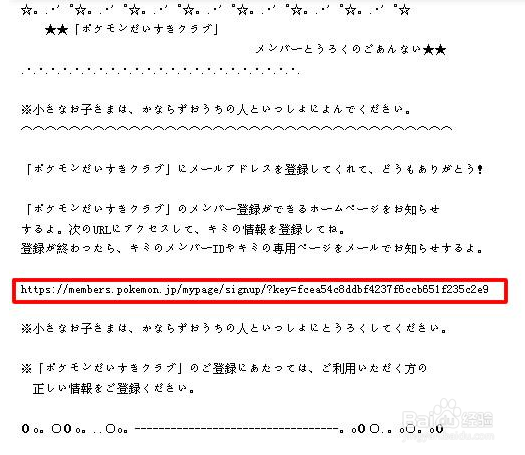 口袋妖怪pokemon-gl/梦世界怎么注册