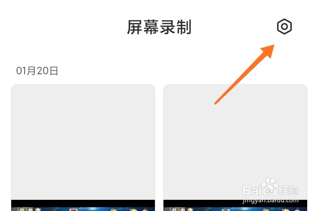 小米手机屏幕录制怎么设置“视频画质”？
