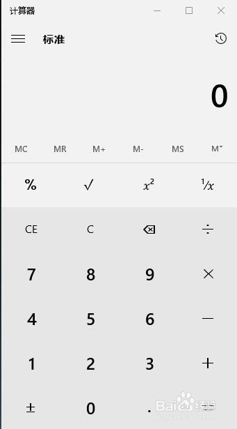 你真的会使用Win10上的计算器吗