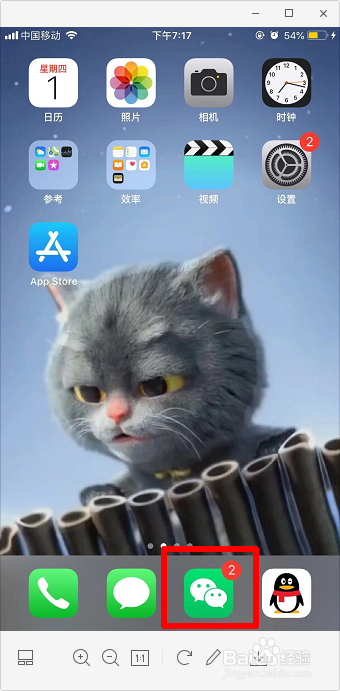 微信怎么玩掷骰子 微信的掷骰子在哪里