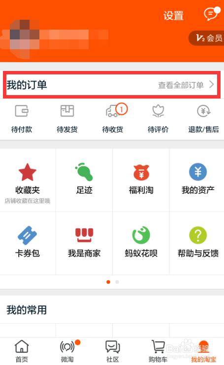 淘宝闲鱼在哪？淘宝闲鱼如何使用？如何转卖换钱