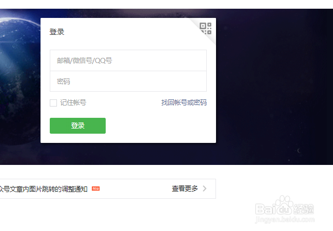 微信小程序密钥怎么获得