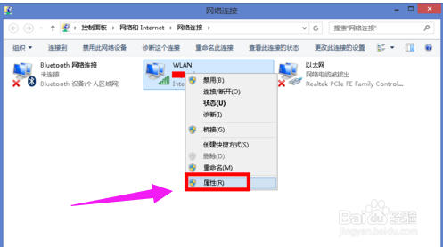 Win10连不上WiFi解决方案