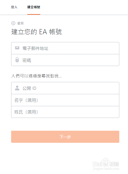 怎么注册origin账号