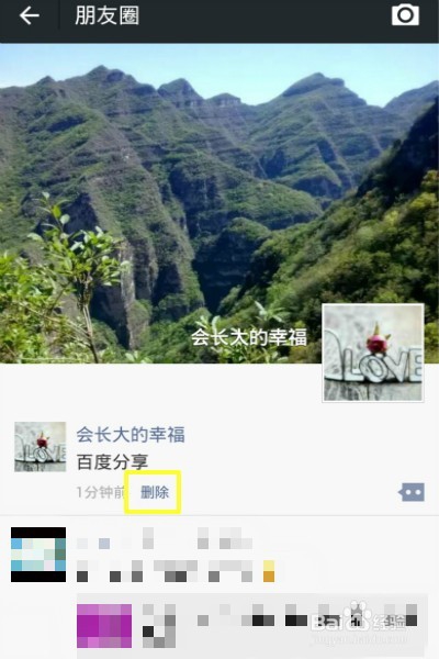微信如何发布朋友圈
