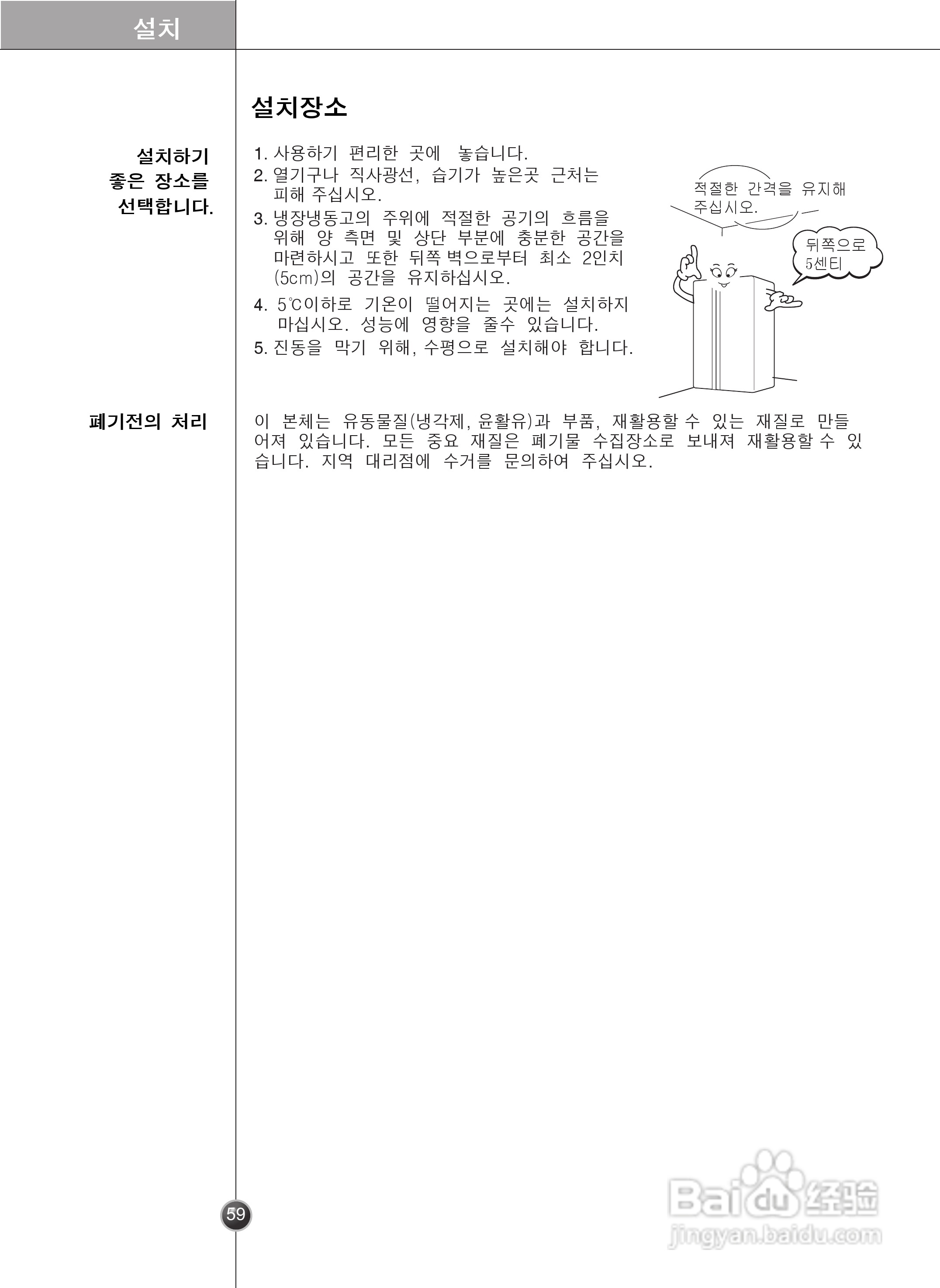 LG GR-B2074FBC电冰箱使用说明书:[6]