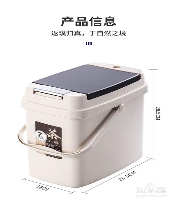 如何选购提手可装茶水垃圾桶