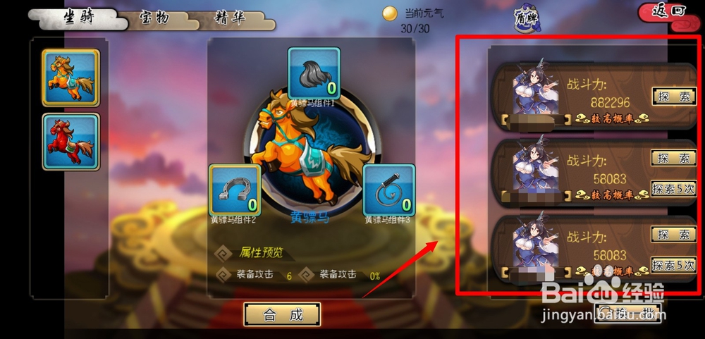 武娘手游宝物探索玩法怎么玩