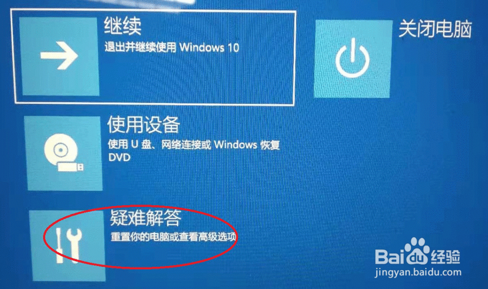 surface平板电脑win10如何重置