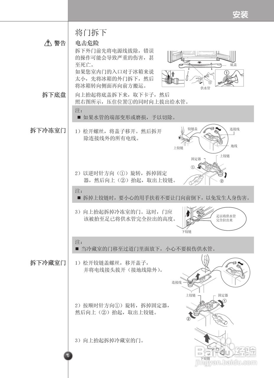 LG GR-P2273CVH电冰箱使用说明书:[1]