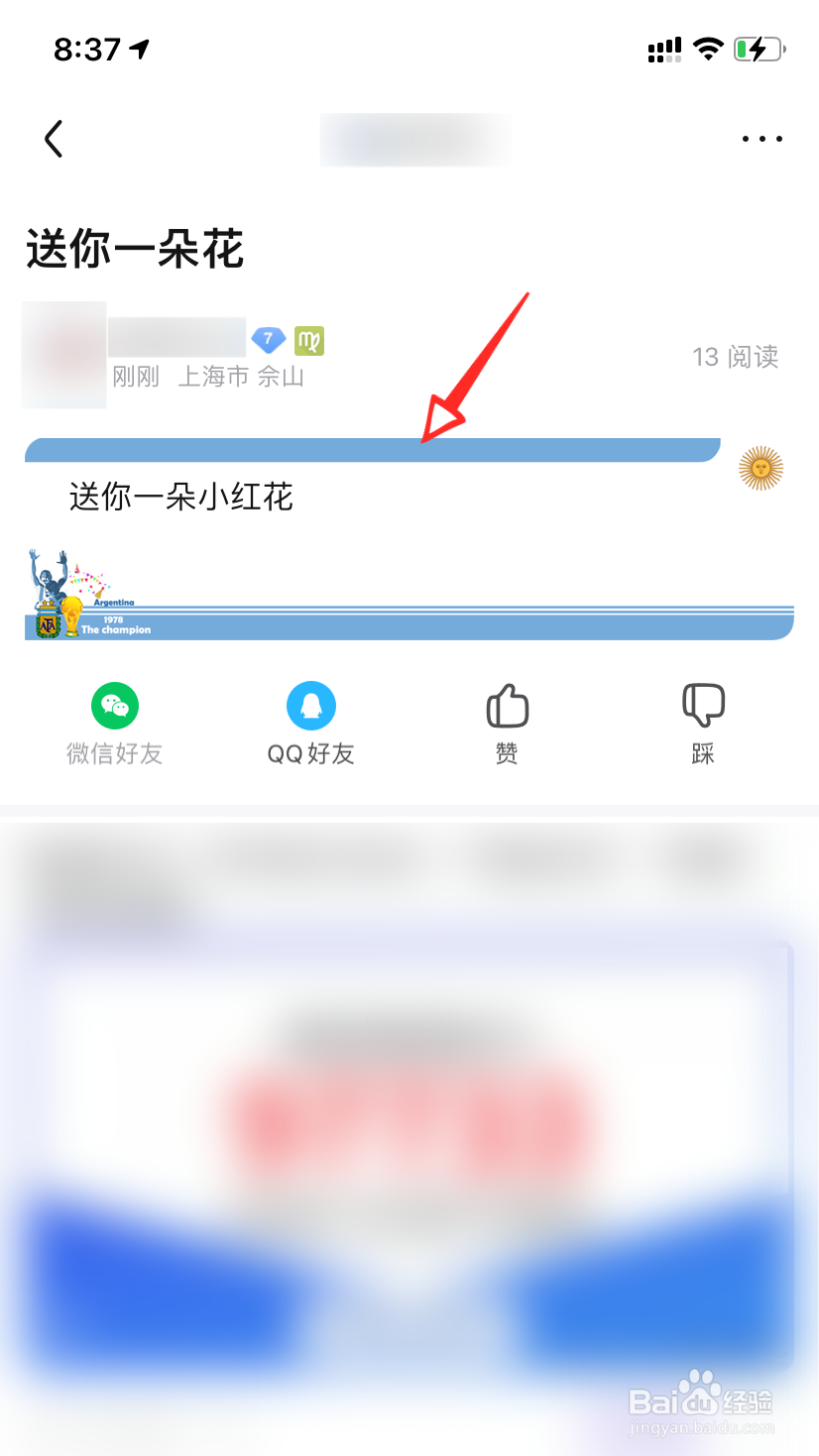 贴吧发帖气泡怎么设置