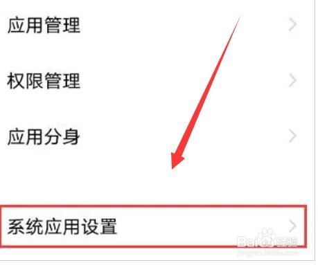 vivox60pro设置骚扰电话拦截方法