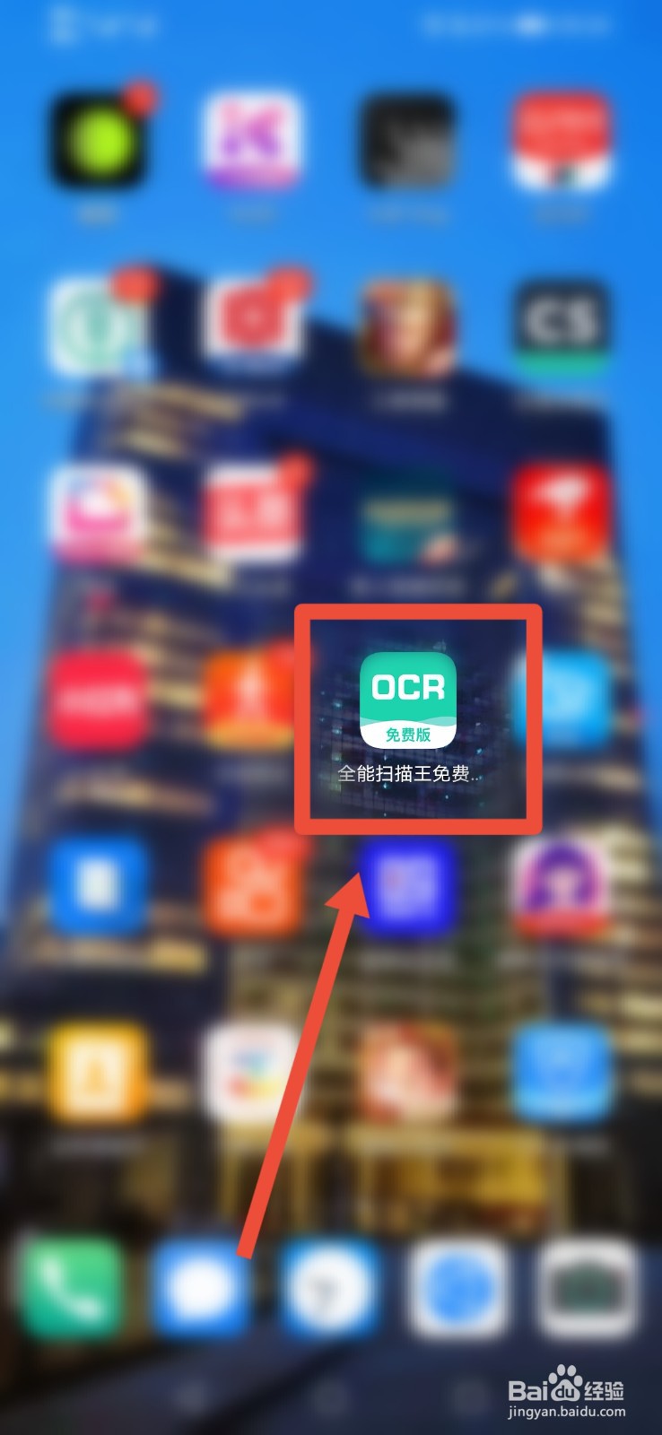 全能扫描王免费版如何打开图像自动切边功能？