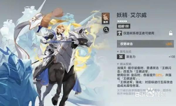 深空之眼熯天钥从推荐 熯天提尔带什么钥从