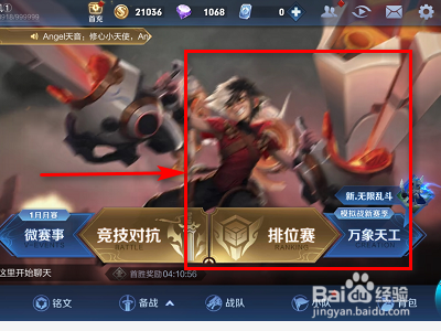 手机上王者荣耀的战令任务选项从哪查看？