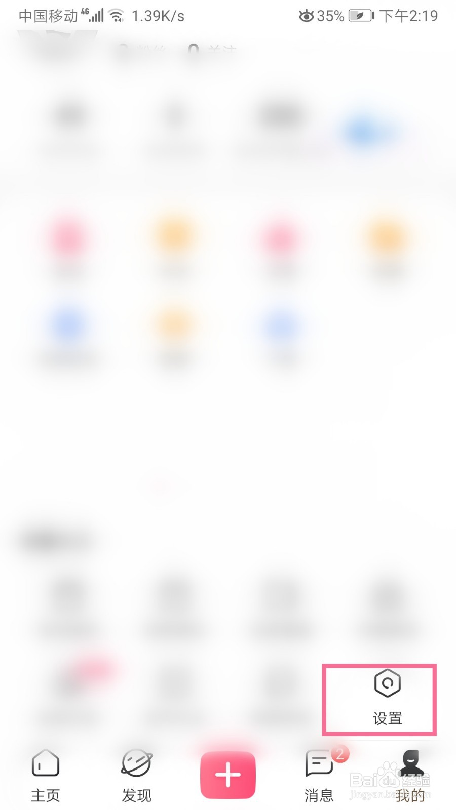 皮皮搞笑如何开启青少年模式