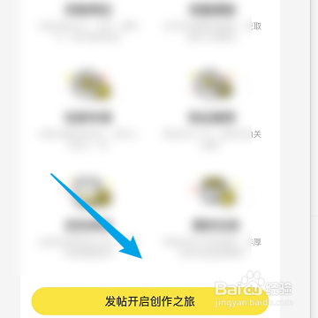 如何在闲鱼中发布帖子