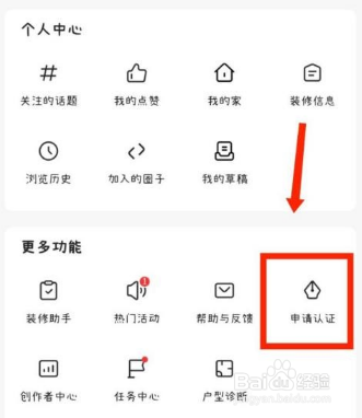 住小帮如何认证机构门店