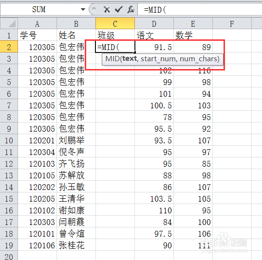 MID()和INT()的使用