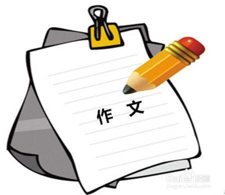 文笔不好,如何写出戳中阅卷老师内心的作文?