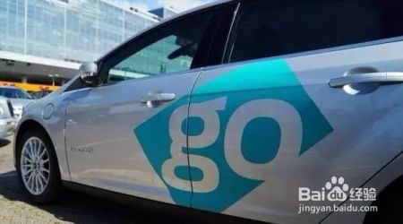 共享汽车面临的困境真不少，是鸡肋还是真便利？