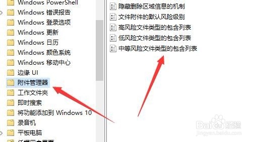 Windows10打开文件是弹出安全警告怎么办