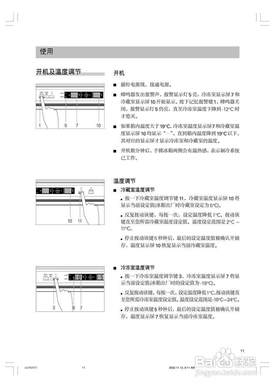 西门子KK22E28TI电冰箱使用说明书:[2]