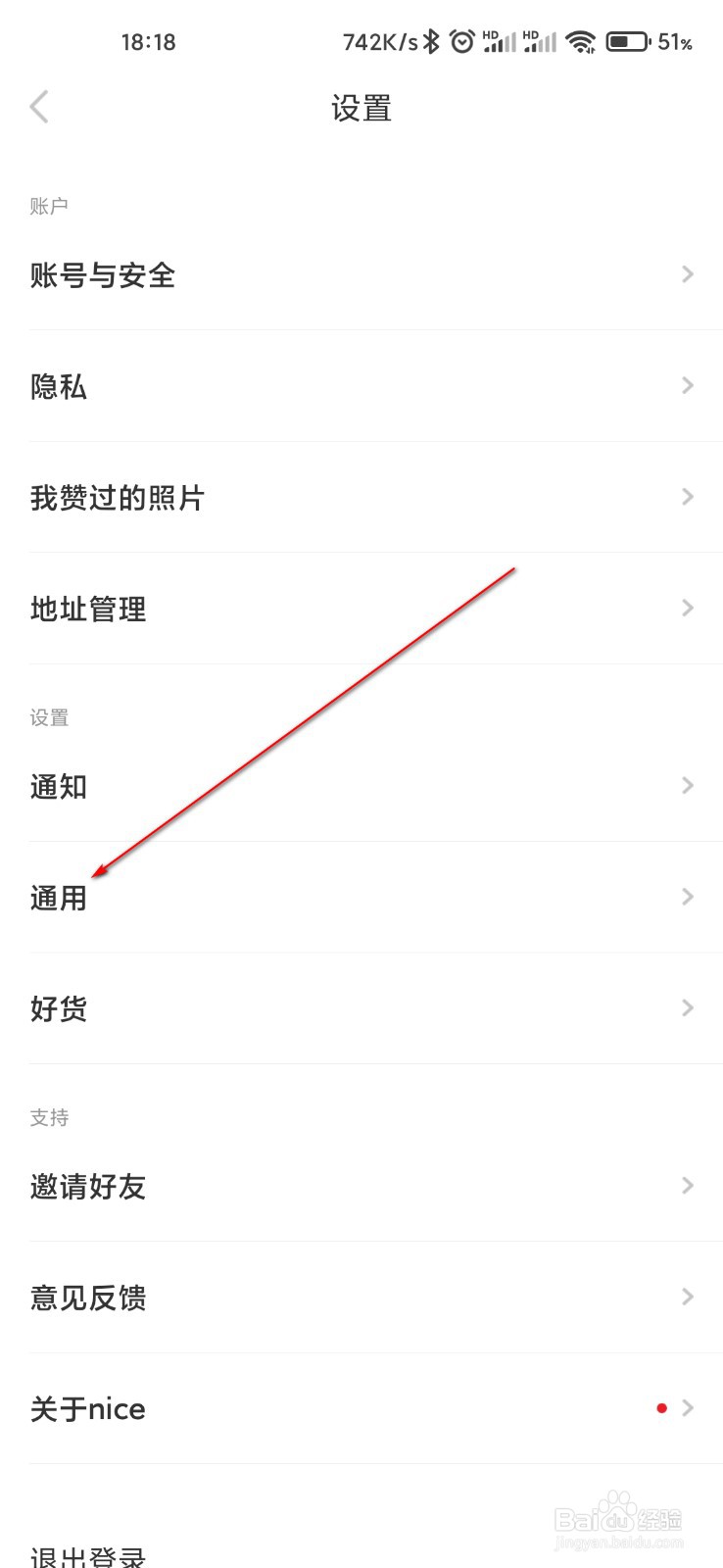 nice怎么关闭移动网络下自动播放视频